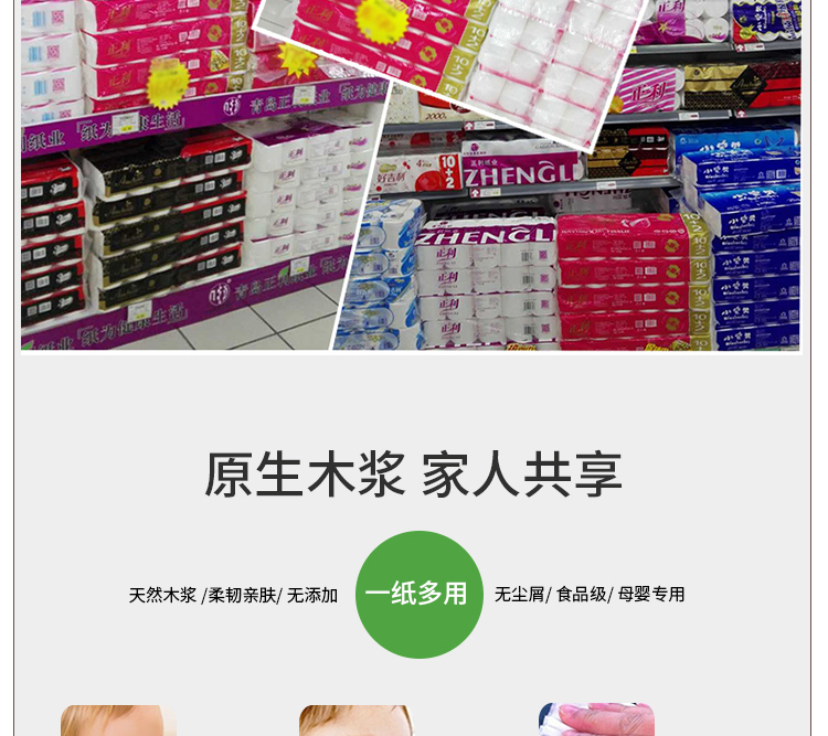 khăn giấy dày 利 纸品 丨 Giấy vệ sinh đặc biệt dành cho mẹ và bé 12 cuộn giấy mẹ và giấy con - Sản phẩm giấy / Khăn giấy ướt giấy ướt cồn