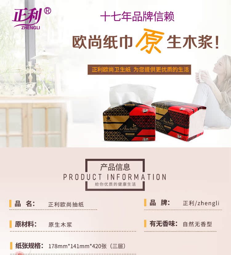 khan giay Sản phẩm giấy Zhengli 18 gói khăn giấy mềm bơm giấy lụa Siêu mềm không xỉ đặc biệt giấy chất lượng cao 420 tờ - Sản phẩm giấy / Khăn giấy ướt khăn giấy ướt huggies