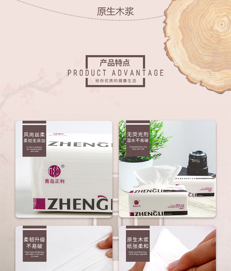 Sản phẩm giấy Zhengli giấy khăn giấy mặt 12 gói giấy bột giấy khăn mặt mặt giấy gỗ nguyên chất giấy lụa mềm - Sản phẩm giấy / Khăn giấy ướt khăn giấy cuộn lớn