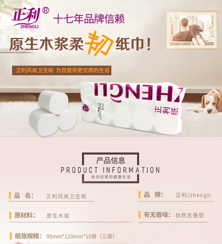 khăn giấy ướt bobby Sản phẩm giấy Zhengli, giấy vệ sinh, giấy hộ gia đình 2, 20 tập, 2,8Kg - Sản phẩm giấy / Khăn giấy ướt khăn giấy lau mặt