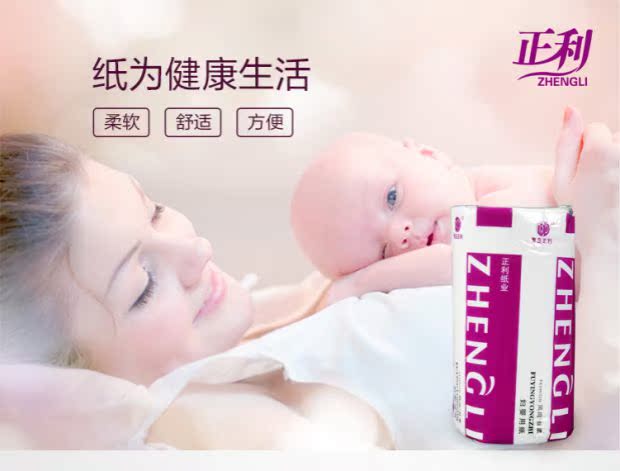 khan giay puppy Sản phẩm giấy Zhengli Dòng thời trang Giấy vệ sinh cho bà mẹ và trẻ em Giấy vệ sinh Giấy gói duy nhất 180g Cuộn đơn - Sản phẩm giấy / Khăn giấy ướt khăn giấy dạng viên nén
