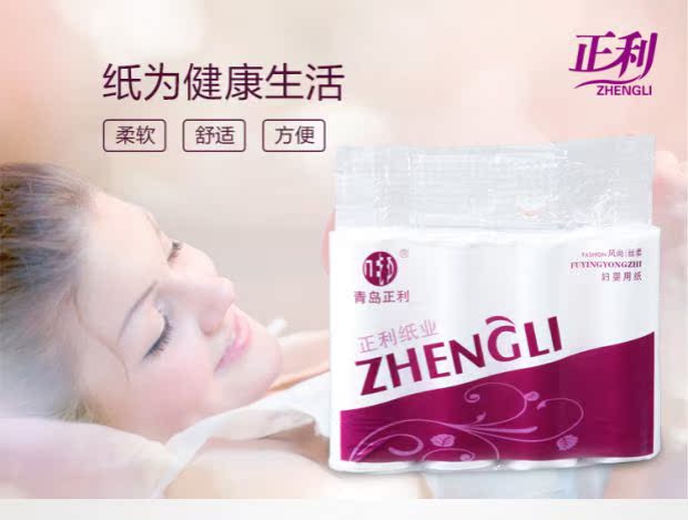 giấy cuộn công nghiệp 利 纸品 风尚 丝柔 4 卷 Mỗi giấy vệ sinh hộ gia đình không có giấy vệ sinh mua 10 - Sản phẩm giấy / Khăn giấy ướt khăn giấy nén