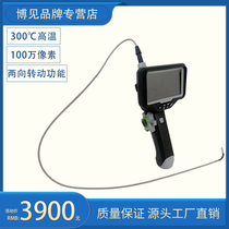 Two-way 360-degree rotating HD industrial endoscope Auto repair engine inspection bending high temperature 300 degrees