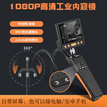3 5-inch screen steering industrial endoscope hard straight tube two-way 360-degree rotation Computer mobile phone optional 6-inch screen