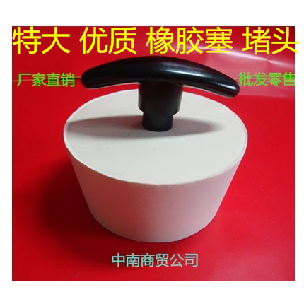 Extra large choke plug rubber plug choke plug deodorant plug pool choke plug rubber plug sewer choke choke choke block large hole plug