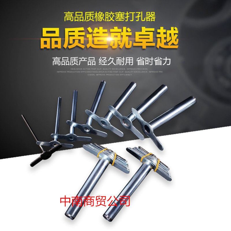 Multi-model rubber stopper puncher 7 * 1 manual hole punching machine rubber plug punching tool DIY experimental teaching instrument