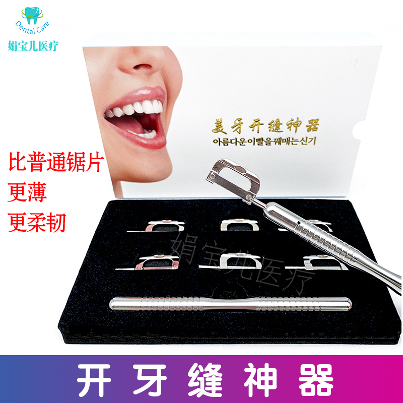 All-Ceramic Veneer Opening Tool/Passing Interdental Artifact/Porcelain Veneer Interdental Knife to Quickly Open Interdental