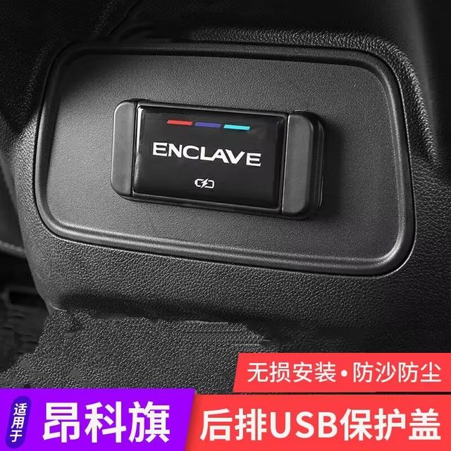 Envision S/Plus ດ້ານຫຼັງ USB ແຜ່ນປ້ອງກັນການສາກໄຟ ປ້ອງກັນຝຸ່ນ Junwei Angke ແຜ່ນປົກປ້ອງກັນການສາກໄຟດ້ານຫຼັງ