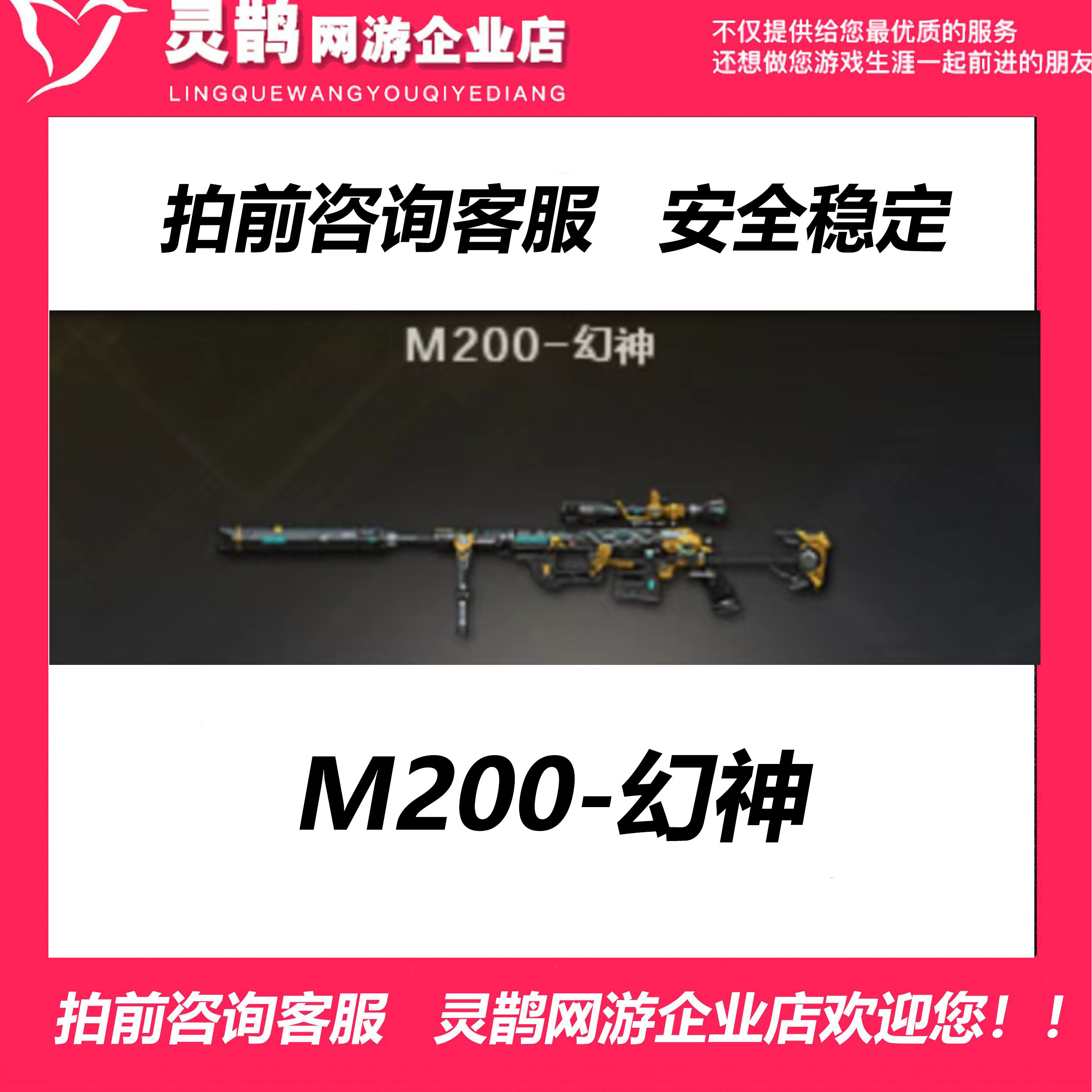 CF Cross Fire M200 Arvoh Yulduz Xudo Oq Yo'lbars Momaqaldiroq Bo'ron Qirol. Qahramonlar.