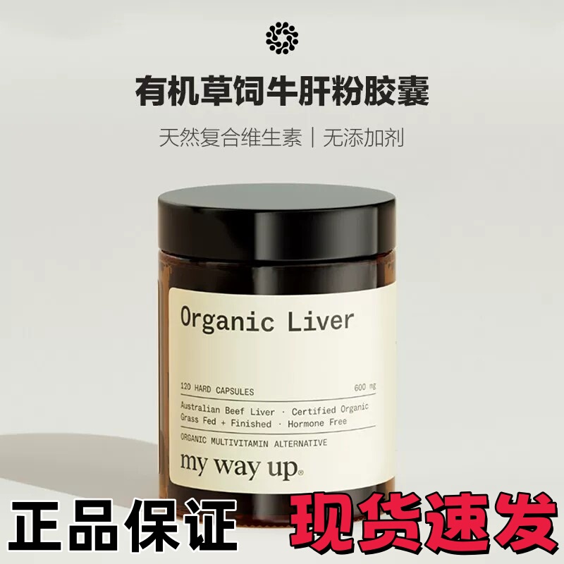 My Way up Organic Grass-Fed Beef Liver Powder Nutritional Capsules Multivitamin Dietary Supplement 120 Capsules My Way up Organic Grass-Fed Beef Liver Powder Nutritional Capsules Multivitamin Dietary Supplement 120 Capsules