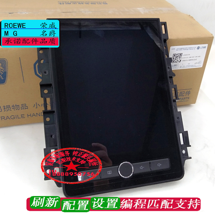 Roewe Rx5 Erx5 I6 Ei6 Zebra System Central Control Large Screen 10.8inch Touch Screen Navigation Screen Roewe Rx5 Erx5 I6 Ei6 Zebra System Central Control Large Screen 10.8inch Touch Screen Navigation Screen