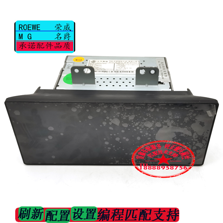 Roewe I5 2020 Model Mg5 Central Control Navigation Host Large Screen Assembly Navigation System Module Assembly with Screen