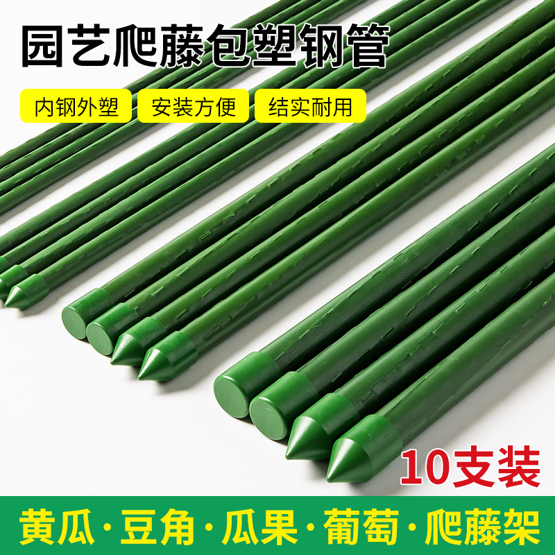 Plant Support Poles for Climbing Plants, Grape, Cucumber, and Bean Vines; Gardening Outdoor Patio Tomato Trellis