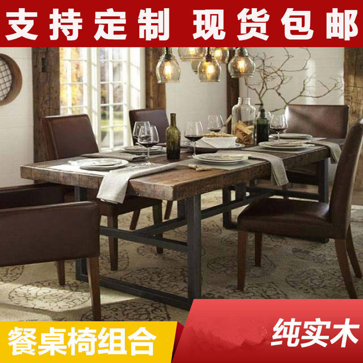 Retro solid wood wrought iron rectangular table and chair I-table backrest leisure chair work meeting table coffee table and chair