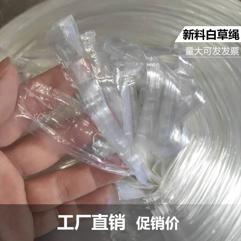 Packing rope Packing rope strapping rope strapping rope plastic rope strapping rope strapping rope nylon grass rope transparent lashing rope tying rope