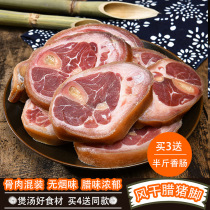 Salted pigs trotters Sichuan bacon pork feet fragrant crutches Nanning Ham heel farmhouse homemade non-smoked pork feet dried bacon