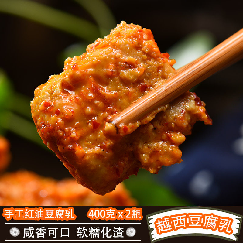 Spicy bean curd curd Dairy Zhu Big Sister 400 gr x2 Bottle Sichuan Special production of red oil tofu milky cool Mountain Vietnamese tofu milk