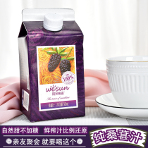 Pure mulberry juice 500mL Daliangshan specialty mulberry juice mulberry juice drink without sunshine flavor mulberry juice