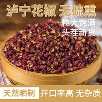 Sichuan small pepper Daliangshan pepper grain special non-Hanyuan dried pepper special red pepper red pepper Dahongpao Dahongpao dried pepper