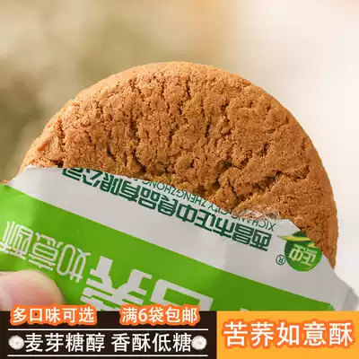 Bitter buckwheat Ruyi crisp Bitter buckwheat biscuits 125g Sichuan snacks specialty traditional pastry pancakes crisp peanut pastry