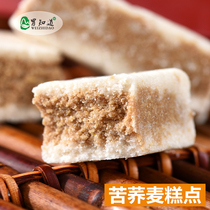 Bitter buckwheat pastry sandwich tartary buckwheat cake Sichuan Daliangshan black tartary buckwheat rice cake dessert traditional pastry snacks Snacks