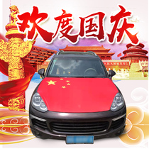 Creative gift box October 1 National Day five-star red flag golden egg layout fabric decoration set design car exhibition