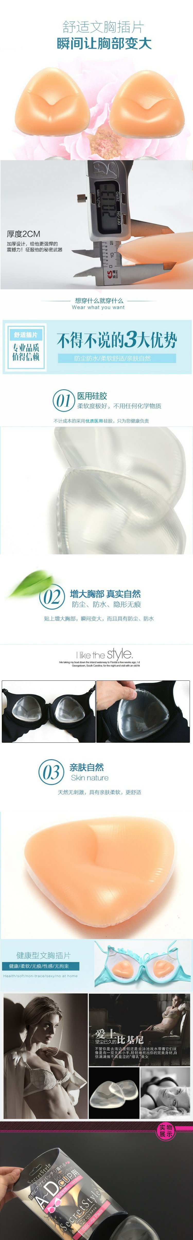 Dễ thương thu thập bánh bao silicone miếng đệm ngực dày chèn áo ngực vô hình áo tắm bikini đồ lót tăng pad miếng dán ngực
