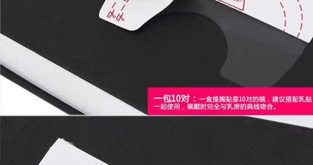 Silicone vô hình áo ngực ma thuật chống chảy xệ tụ tập đám cưới trong suốt núm vú siêu mỏng dùng một lần nâng ngực dán dán ngực cánh tiên