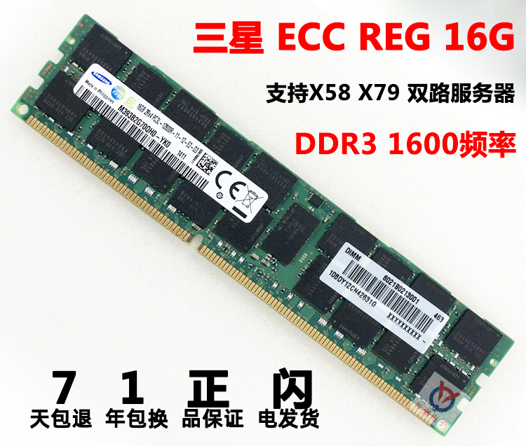 Samsung DDR3 16G 32G 1866 1600 1333 ECC REG Server Memory with X79 Motherboard