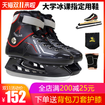 Jindao ball knife ice knife shoes warm adults men and women childrens speed skating knife ball knife skating shoes skates