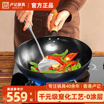 Lukee Iron Pan Fried Vegetable Flat Bottom Pan Domestic Nonstick Pan without coating Oven Gas Cooker Special Healthy Frying Pan