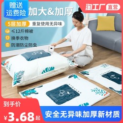 Vacuum Compression Bag Finishing Bag Quilt Clothing Special Storage Clothing Artifact Sealed Household Quilt down Jacket