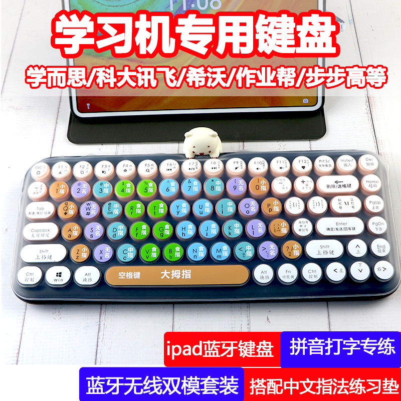 Suitable for Little Monkey Ai Learning Machine P40Ultra, Dedicated Wireless Bluetooth Keyboard Package, Practice Blind Typing Tool Suitable for Little Monkey Ai Learning Machine P40Ultra, Dedicated Wireless Bluetooth Keyboard Package, Practice Blind Typing Tool