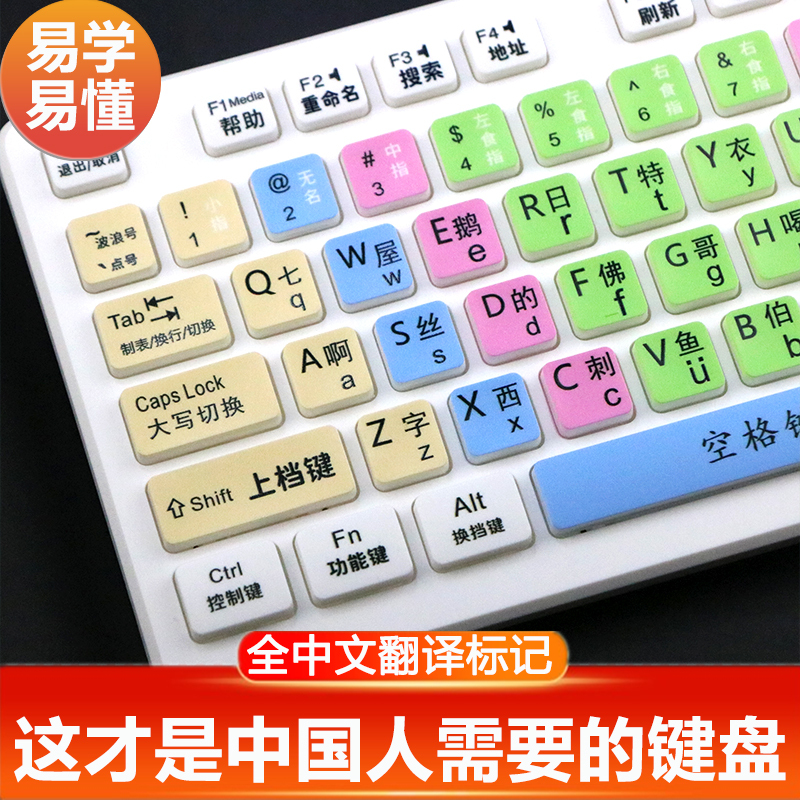 【Laser Engraving】 Shortcut Keys Keyboard with Full Chinese Characters for Practicing Typing on Desktop and Laptop Computers Via USB 【Laser Engraving】 Shortcut Keys Keyboard with Full Chinese Characters for Practicing Typing on Desktop and Laptop Computers Via USB