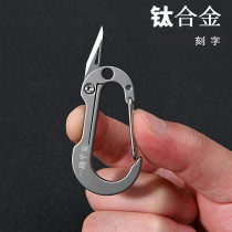 Multifunctional titanium alloy keychain knife mini edc portable unpacking knife with express knife sharp
