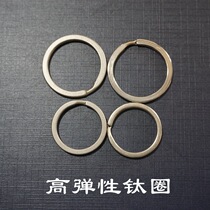 Titanium alloy keyring titanium alloy key chain high-quality non-magnetic initial elastic force dan li quan new thickened durable wear-resistant