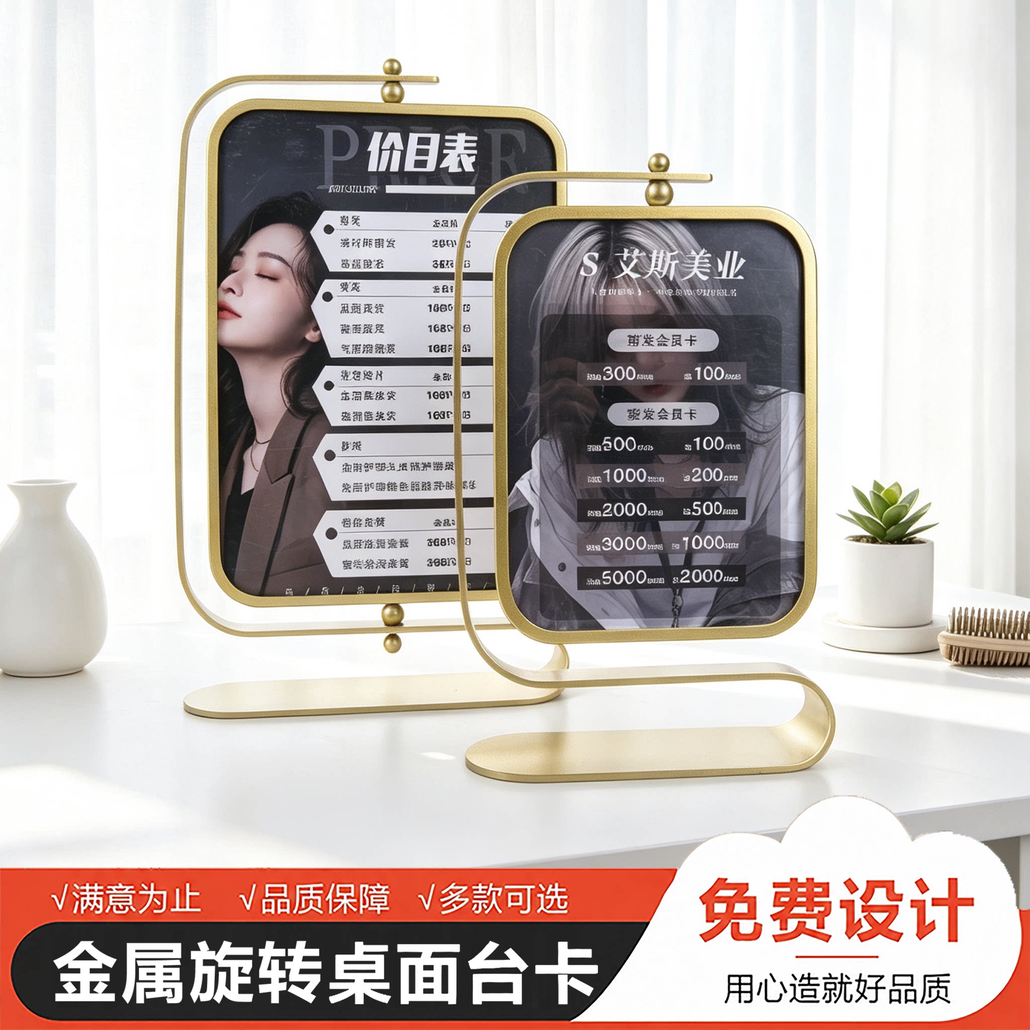 美发理发店价格表展示牌旋转立牌美业沙龙定制价目会员充值展示牌