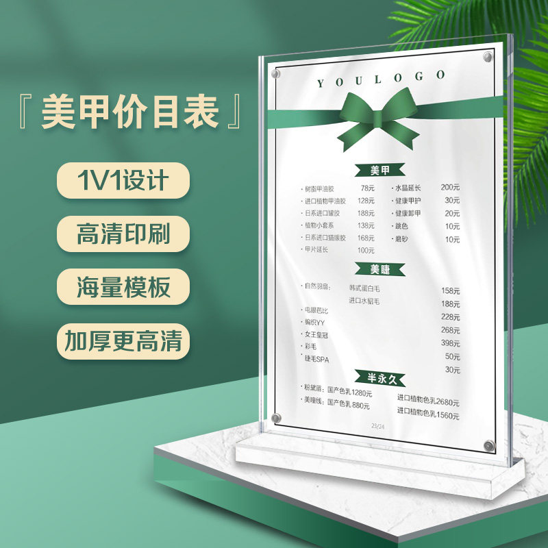 SPA beauty salon price list table card price list table card design custom-made manicure beauty eyelashes promotional table card