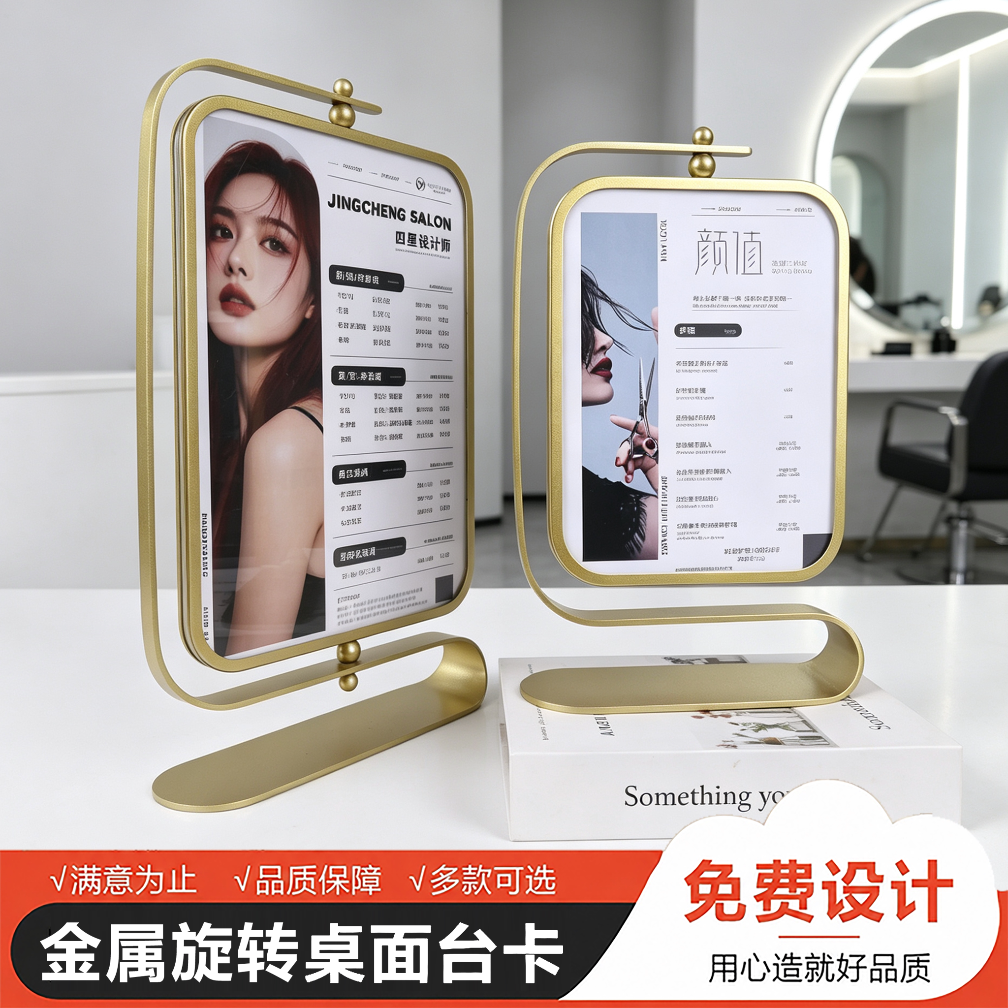 美发店价格表展示牌理发店价目表旋转立牌美业充值台卡桌面展示牌