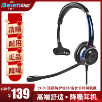 Bain FC21 single-ear headset noise reduction customer service e-sales agent telephone Computer telephone network class learning headset