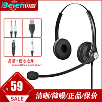  Bain A26 operator Telephone call center Customer service fixed-line landline telephone pin headset headset USB mobile phone computer