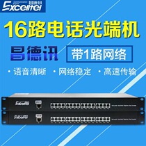 8-way 16-way 32-way telephone optical end machine 1-way network single-mode PCM voice optical end machine 20 km