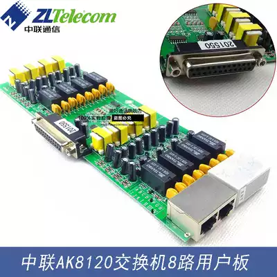 Zhonglian telephone exchange user board AK8120-RF RD extension board 8 Port user board expansion board card