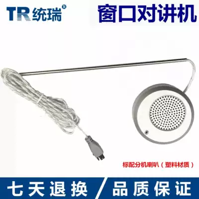 Jiteng window intercom loudspeaker microphone counter intercom extension horn counter two-way Walkie Talkie