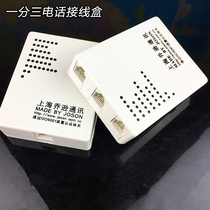  Telephone one-point three-one to three-one to three junction box Telephone distribution box Telephone accessories