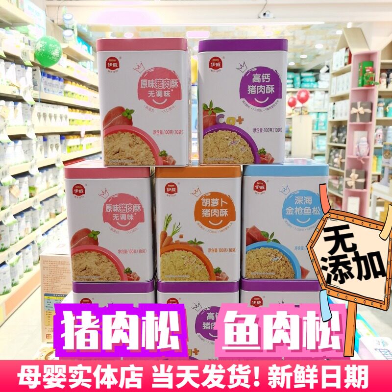 Iwei Meat Pine Baby Boy Baby Nutrition Deputy Food Bull Pork Suede Raw Taste Meat Crisp without adding canned 100g