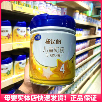 Feihe Xingfeifan Stage 4 Children's Growth High-Calcium Nutritional Milk Powder Infant Milk Powder Stage 1, 2, 3, 4, 3-6 Years Old