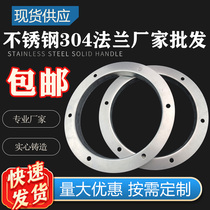 304 stainless steel angle steel air duct round flange non-standard custom stainless steel round duct fan spiral pipe flange