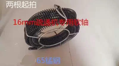 65 manganese steel wire electric Pipeline Dredge toilet drain sewer squatting dedicated flexible spring 16mm