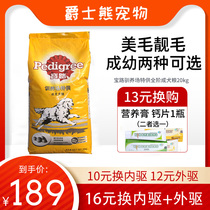 Baolo dog food pet dog food domestication farm large and medium-sized adult dog 20kg golden hair Teddy beauty natural beauty staple food